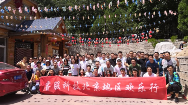 3118云顶集团科技北京地区野三坡百里峡景区欢喜行