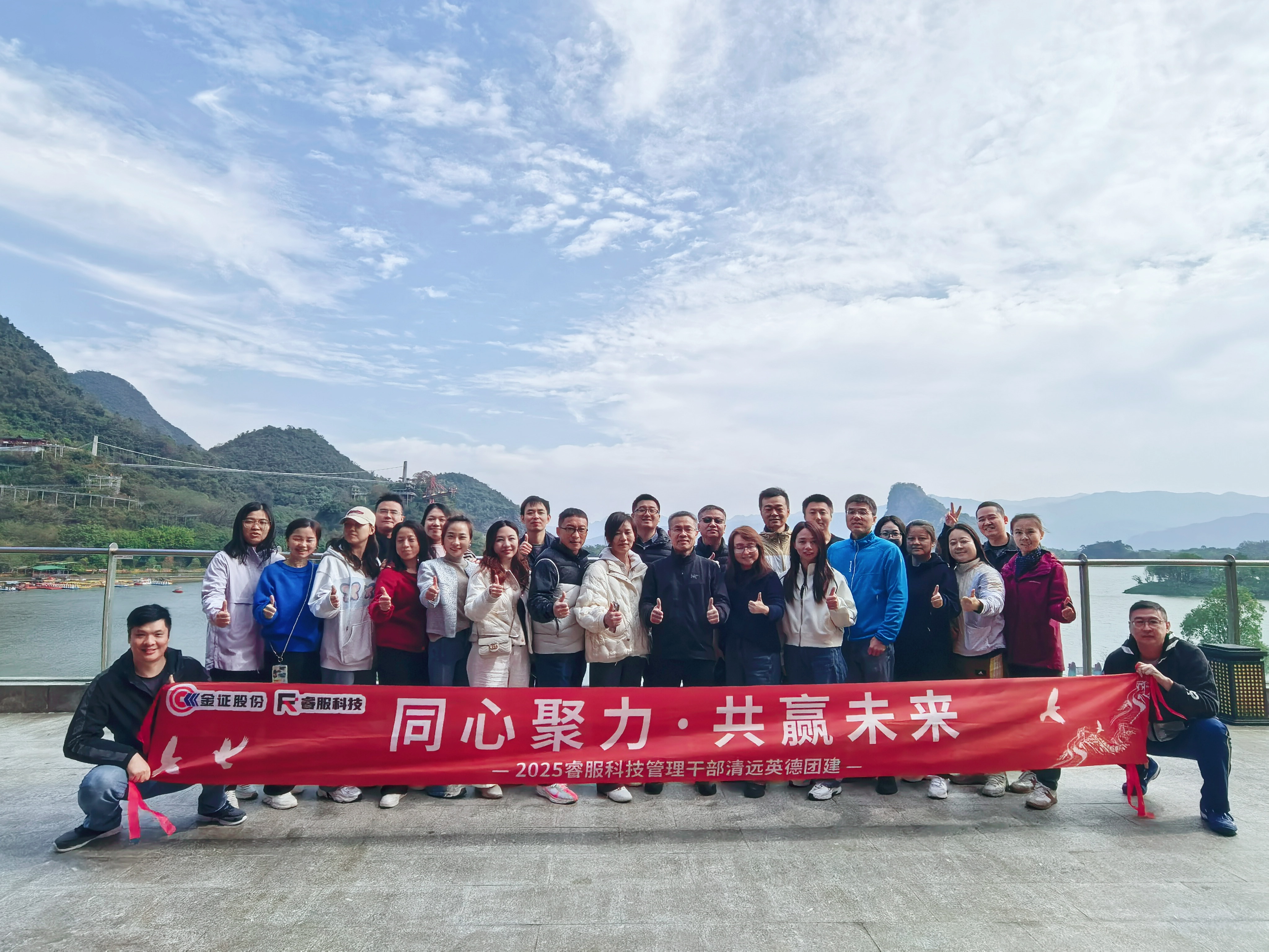 【同心聚力·共赢未来】3118云顶集团科技管理干部英德团建侧记